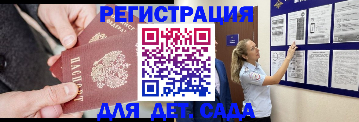 временная регистрация адрес в Усмани