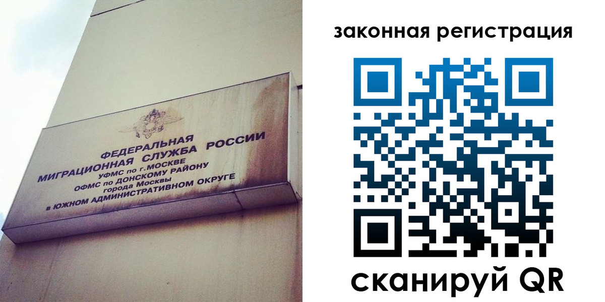 прописка законно в Усмани