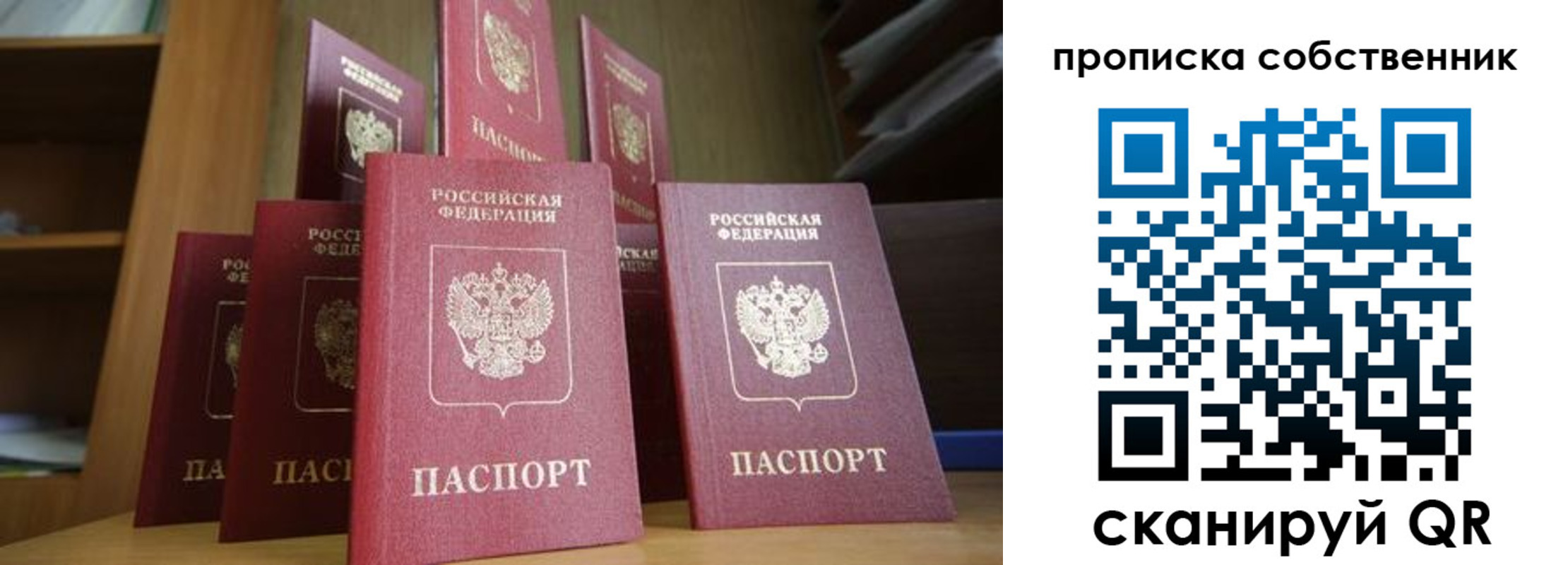 временная регистрация законно в Усмани