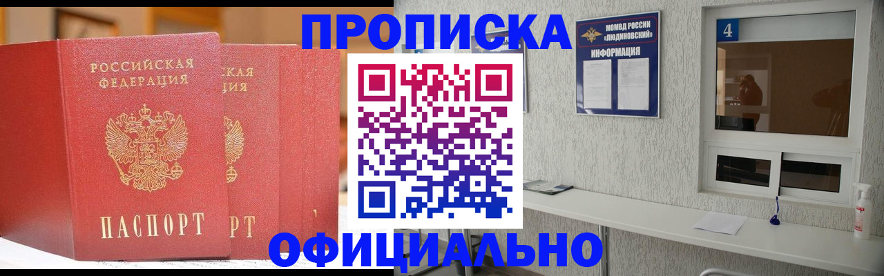 временная регистрация 2025 в Усмани