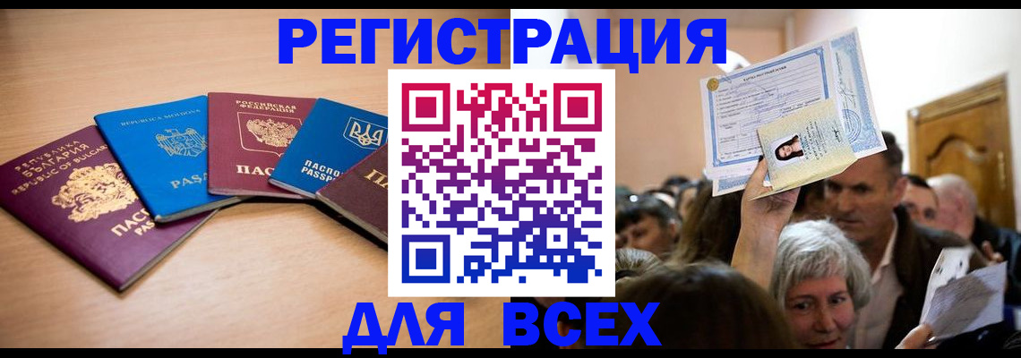 где прописаться в Усмани