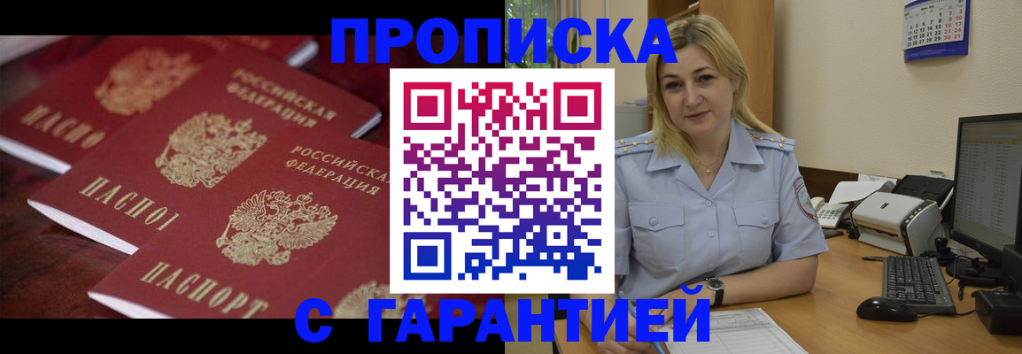 прописка ребенка в Усмани