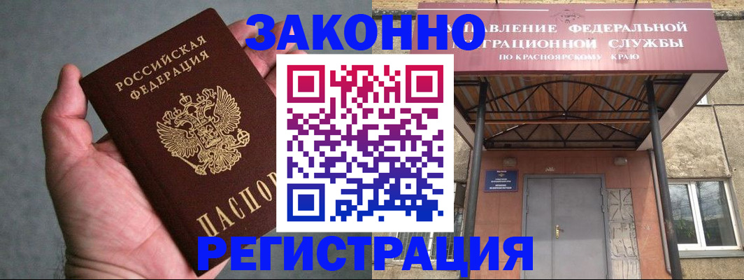 прописка ребенка в Усмани