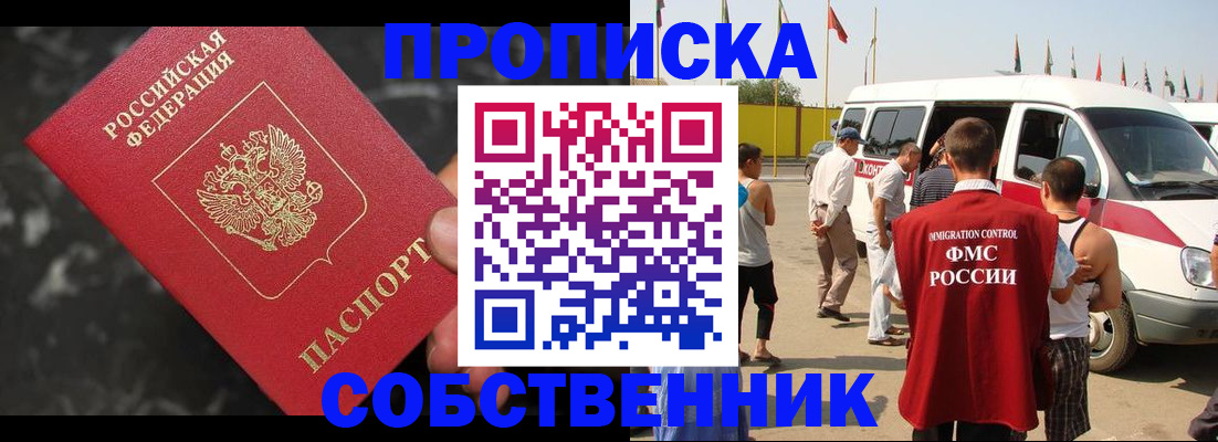 временная регистрация в Усмани