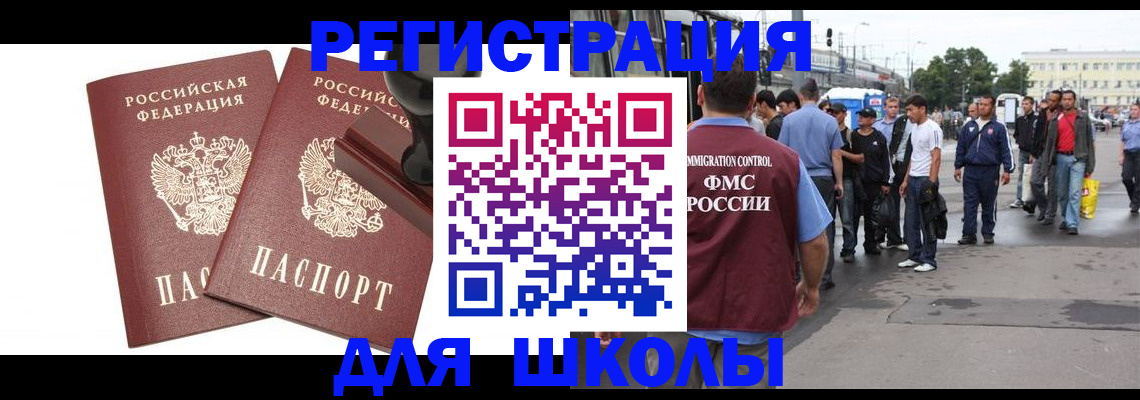 временная регистрация госуслуги в Усмани